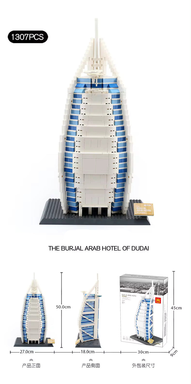 Dubai Burj Al Arab Building Block